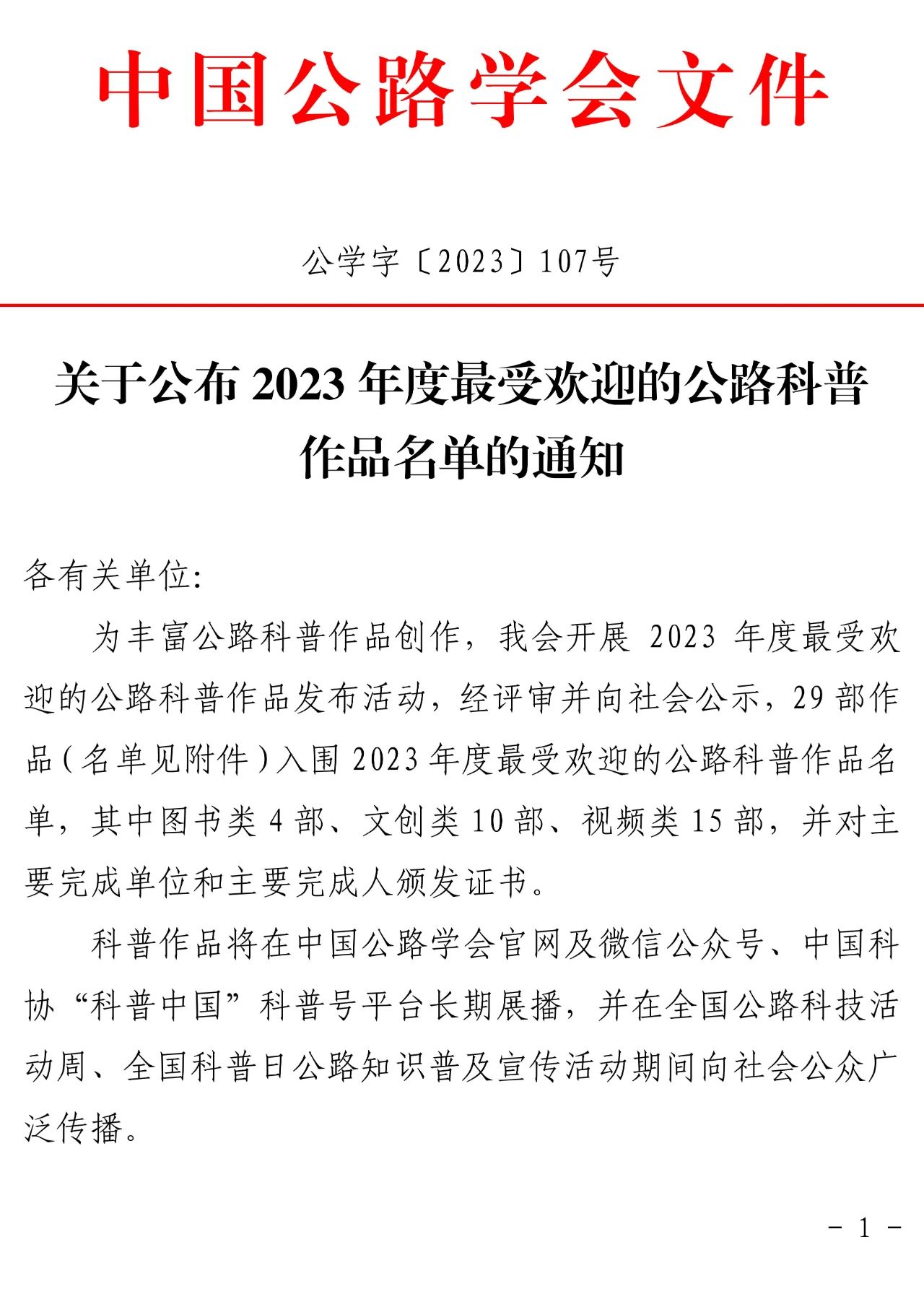 微信圖片_20240103090910.jpg